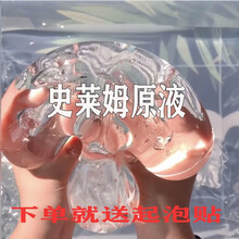 稚气熊 500ml袋装泰透史莱姆原液起泡胶成品DIY水晶泥少女心起泡胶基础泥 史莱姆原液550ml盒装 两份