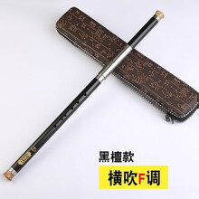 巴乌黑檀红木单管竖吹c调横吹巴乌g调f调学生演奏级初学乐器巴乌 横吹 黑檀巴乌(F调)