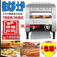 链式多士炉商用履带式方包机吐司机烘培机全自动酒店早餐烤面包机家电炑森 进口款中号 店长强烈 TT-300