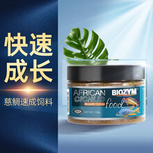 百因美观赏鱼饲料水族三湖慈鲷颗粒鱼食马鲷滋鲷素食肉食缓沉鱼粮 三湖慈鲷快速成长饲料120g