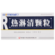 Warmen 热淋清颗粒 4g*8袋/盒 1盒