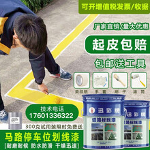 迅彩牌马路划线漆快干型道路标线漆停车场车位画线标线漆耐磨水泥路面漆黄色油漆路标漆划线地面漆 中黄 15kg