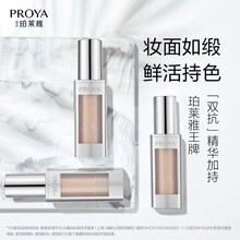 珀莱雅双抗粉底液遮瑕保湿持久控油水润养肤不暗沉抗氧化奶油肌 W01象牙色