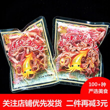 亲友食品碳烤鱿鱼丝1斤装瀚元食品老阮家奶奶休闲零食即食海味鱿鱼条 炭烤味 1斤装