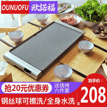 欧诺福（OUNUOFU）电烧烤炉 家用无烟电烤炉电烤盘烤肉机不粘铁板烤肉锅韩式烤串机烤肉盘 升级款-花色特大号(一体全包加热管-陶晶耐磨损)