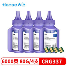 天色CRG337碳粉适用佳能MF243d硒鼓mf232w mf211 mf215 246dn MF249dw LBP151dw打印机墨盒粉盒墨粉cartridge