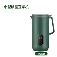破壁机迷你豆浆机家用小型智能无渣免滤多功能单人辅食料理 726P-【墨绿色】