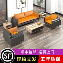 森果 办公沙发茶几组合 皮质休闲沙发 现代简约创意家具三人位接待室沙发 牛皮商务办公室组合沙发 活力橙 单人位+单人位+三人位+长茶几(西皮)