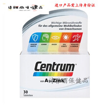 益天健益天健Centrum美国儿童成年人复合维生素矿物质微量元素 维元素片 成年人维生素片 德国版 成年人叶黄素+叶酸+银片30粒(14170450) 德国直邮原装进口