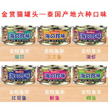 母猫咪产后罐头营养食品孕妇猫妈妈哺乳怀孕孕期绝育术后增肥补品 多种口味随机发货—产地10罐 6个月以上