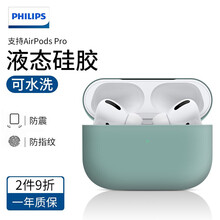 飞利浦 airpods pro保护套 苹果无线蓝牙耳机套airpodspro3/2/1代液态硅胶防摔 【Airpods Pro 3代】松针绿