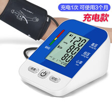 （ZOTOYL）电子量血压计高精准家用上臂式老人语音全自动测量表仪器充电 【充电款】智能语音血压计+USB充电线