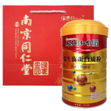 南京同仁堂蛋白质粉 乳清高钙营养复合氨基酸维生素中老年青少年钙铁锌营养蛋白质粉 春节实用年货补品 益生菌蛋白质粉