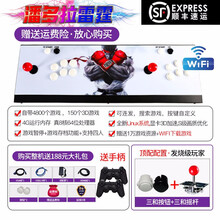 游戏机街机月光9S怀旧潘多拉魔宝盒双人摇杆家用3D游戏格斗机生日礼物男友 WIFI潘多拉雷霆-顶配送手柄【新8核 发烧友必选