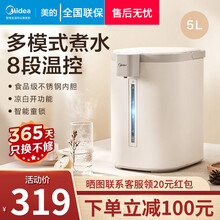 美的（Midea）电热水瓶家用5升大容量烧水器全自动智能保温即热电烧水壶 多段温控双层防烫不锈钢 【奶白色】