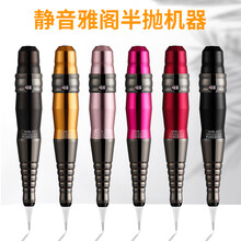 万物之源德国纹绣免麻仪器针夏梦纹绣机器纹眉小纹身漂唇野生眉半抛机全抛式一体机 雅阁机半抛机-玫瑰金