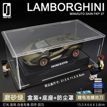 南博基尼 兰博基尼LP770汽车模型仿真合金车模跑车模型儿童玩具车男孩摆件 ?【新款】兰博SAIN FKP 磨砂绿+防尘罩+人