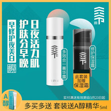 二爷男士修护保湿霜男士面霜 深层滋润 保湿补水 脸部护肤 润肤面霜 保湿霜+菁华露
