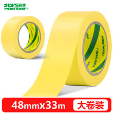 北极熊（Polar bear）PVC-048Y PVC地线贴地胶带 地面5S定位警示胶带 黄色 48mm*33m 1卷装