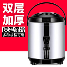 保温桶商用不锈钢奶茶桶双层饮料桶咖啡桶带水龙头豆浆桶奶茶店大容量开水桶粥桶饭桶凉茶桶冷热茶水桶 10升黑色（带龙头）