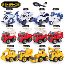 【七夕礼物】组装动脑拼装智力3可拆卸儿童拧螺丝刀玩具4男孩5拆装工程车2 12车3工具：警察+消防+1号工程