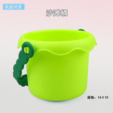宝宝儿童软胶沙滩铲子玩具玩沙工具装沙挖沙桶沙模城堡室内戏水 软胶沙滩桶 【绿色】