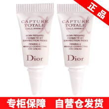 【情人节礼物 专柜保障】迪奥眼霜眼部精华 肌活蕴能紧致焕妍眼霜 5ml*2支 小A瓶眼霜