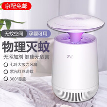 晗正 灭蚊灯家用室内智能驱蚊器灭蚊器电蚊拍无味吸捕蚊子婴儿卧室插电诱捉蚊虫灭蚊神器 灭蚊灯白色