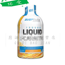 EB型液体左旋肉碱100000十万身15万液态左旋右碱100份