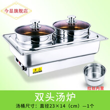 今显旗舰  商用饭店电加热不锈钢自助餐炉方形可视翻盖保温炉酒店布菲炉加厚保温餐具 电热双汤炉 配置两个汤桶
