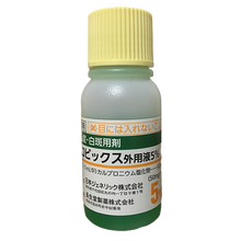 【JD快递】和汉医药JG日本水防止脱发秃顶谢顶增发密发水营养液 JG水 3支装(半疗程)