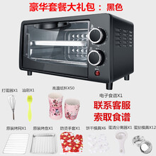 小沃熊电烤箱家用小型全自动烘焙多功能22L升大容量台式烤箱红薯 12升黑色烤箱+手套烤盘烤架+
