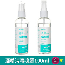 防疫包儿童小学生开学用品消毒健康包随身定制家用旅行便携急救包 75%酒精喷雾100ml x2瓶