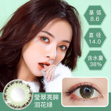 博士伦万花瞳半年莹翠亮眸美瞳彩色隐形眼镜半年抛1片装 泪花绿 475度