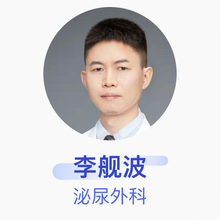 李舰波 泌尿外科 副主任医师 四川省康复医院