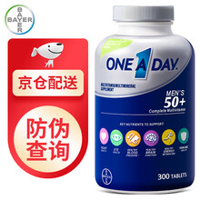 拜耳one a day 男士复合维生素300粒 50岁以上中老年人男士综合维生素 多种营养素多维片