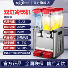 冰仕特饮料机商用冷热全自动奶茶机双缸三缸小型自助果汁机冷饮机 双缸翻盖款