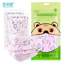 【现货发出】呓朵婂 儿童口罩10只/袋 4至12岁一次性医用无菌青少年学生防病毒护理口罩 粉【50只】独立包装
