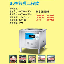 君凌商用大容量火锅店麻辣烫饭店酒店食堂全自动刷碗超声波商用洗碗机 0.8米经典工程款