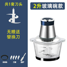 FEDAIR商用绞馅机碎菜机家用多功能电动打肉搅肉不锈钢饺馅机绞肉机 2升玻璃碗款 1套刀加+替换刀6套共24片