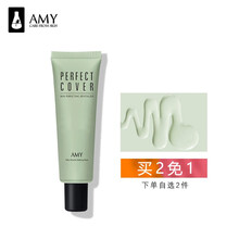 安美隔离霜妆前乳遮瑕保湿控油持久隐形毛孔提亮肤色平价好用的学生党女打底 02#绿色 偏红痘印肌适用