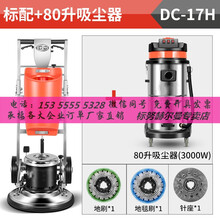 双杆多功能刷地洗地机商用地面打磨清洗机酒店地毯清洁手推式 标努 标配+80升吸尘器