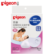 贝亲（Pigeon） 乳头保护罩两只装 硅胶乳头保护器乳贴 乳盾 羊毛脂修护霜 乳头修护霜 LL码-直径约17mm