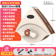 3-8双面磁性玻璃擦玻璃清洁器擦玻璃神器 三角玻璃擦窗器 5-30可调磁 适用单双层加厚+106礼包