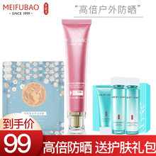 美肤宝美白隔离防晒霜SPF50倍 护肤套装遮瑕bb霜户外学生军训防水防汗男女士化妆品 隔离霜50倍40ml