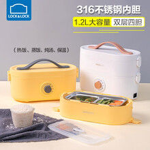 乐扣乐扣电热饭盒可插电加热大容量多层分隔不锈钢内胆保温便当盒便携式注水蒸煮上班族 注水款-白色【1.2L】