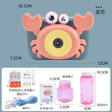 泡泡机玩具抖音同款女孩吹泡泡枪网红全自动少女心ins泡泡相机带灯光音乐防漏水夏季戏水生日礼物  螃蟹泡泡机+充电套装+30泡泡液