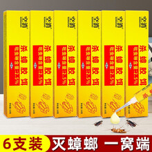 空消蟑螂药一窝端胶饵无灭蟑螂克星厨房家用强力低毒杀蟑螂屋神器烟熏喷雾全窝端药粉 蟑螂胶饵10g*6支