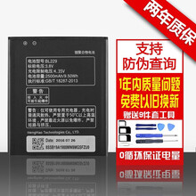 迈豆 联想黄金斗士A8电池 BL229手机电池 适用A808T/A806 黄金斗士A8/A808T/A806【BL229】