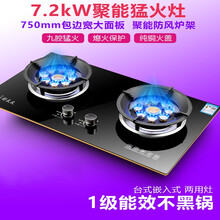 【旗舰款】好太太家用燃气灶双灶液化气灶天然气嵌入式台式猛火灶定时煤气灶 5.2KW双文火+熄保+防爆面板 天然气